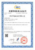 中国 Shenzhen Realeader Industrial Co., Ltd. 認証