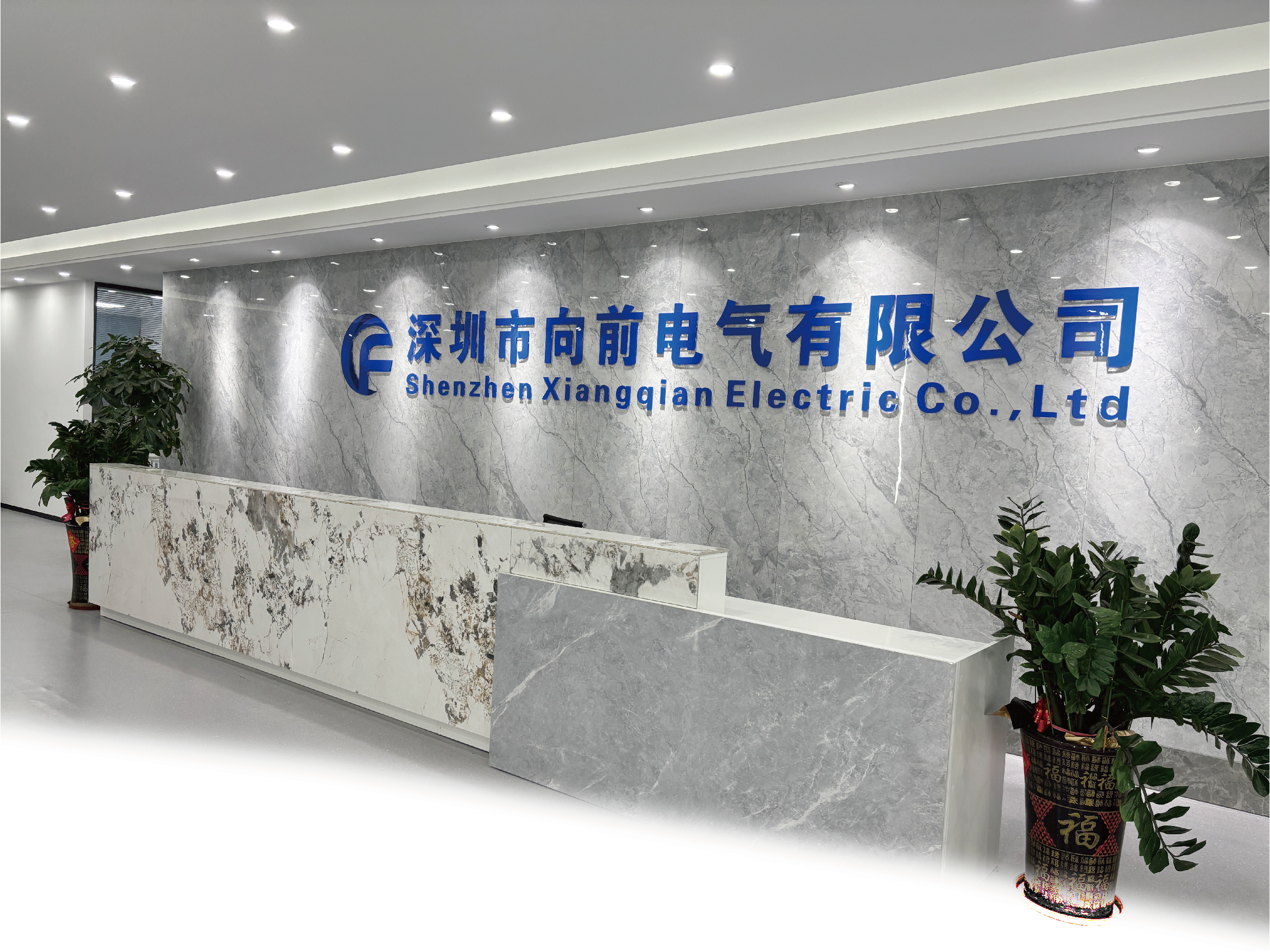 中国 Shenzhen Xiangqian Electric Co., Ltd 会社概要